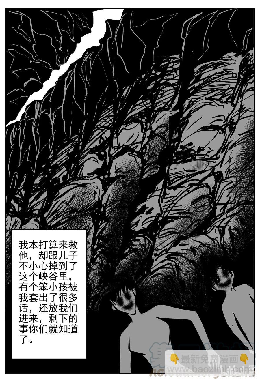 416 日光禁区（7）-第411话