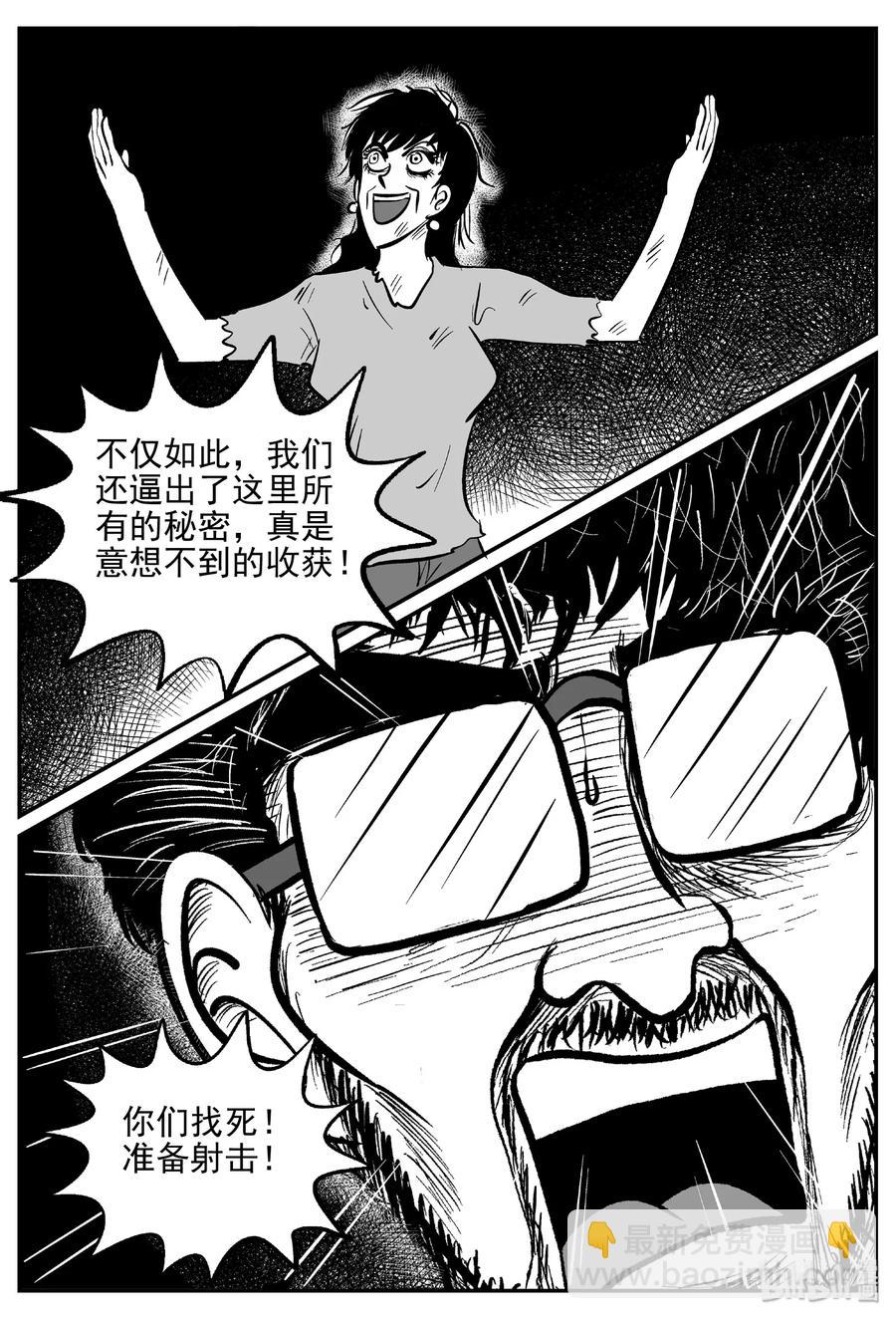 416 日光禁区（7）-第411话