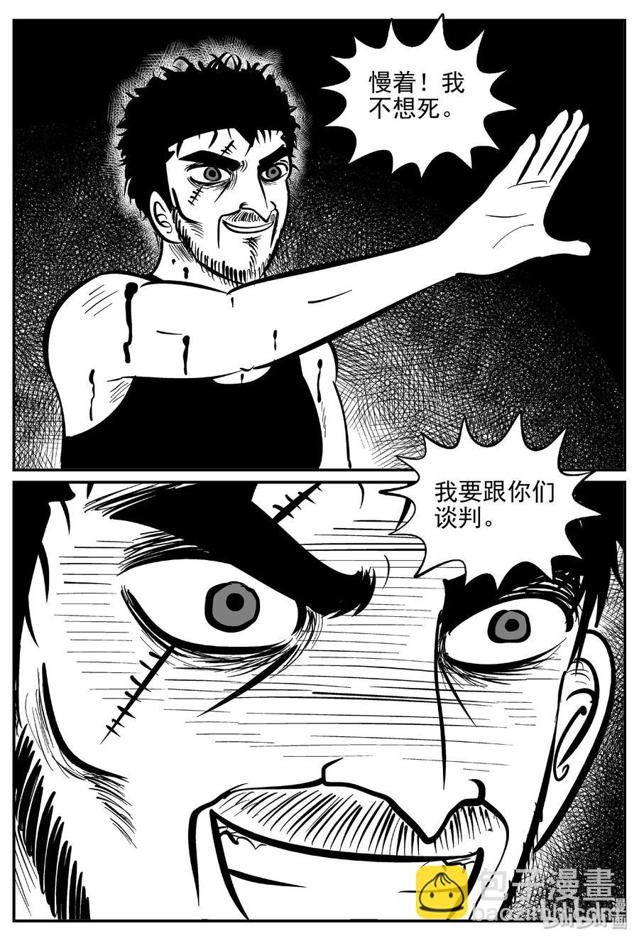 416 日光禁区（7）-第411话