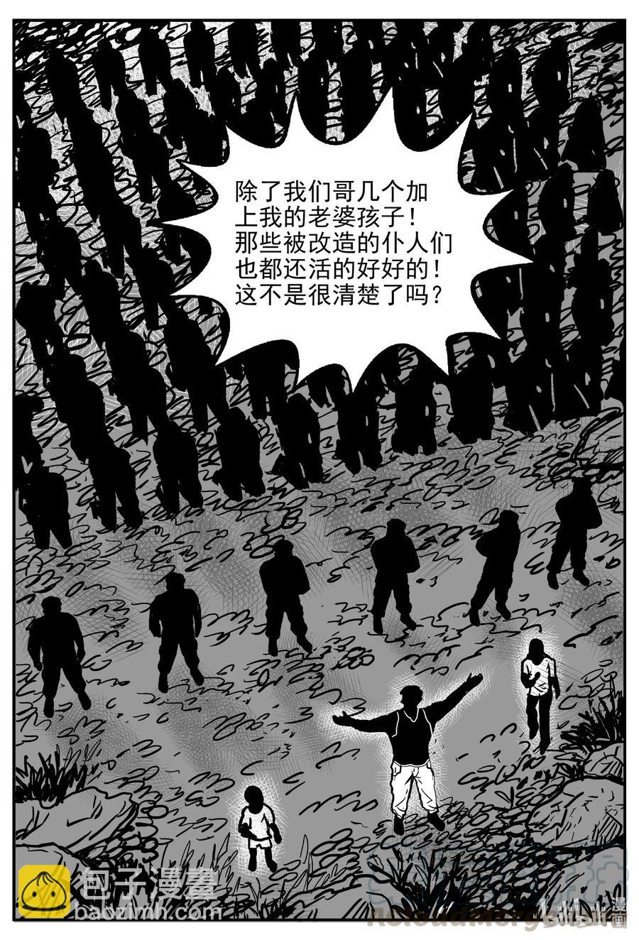 416 日光禁区（7）-第411话