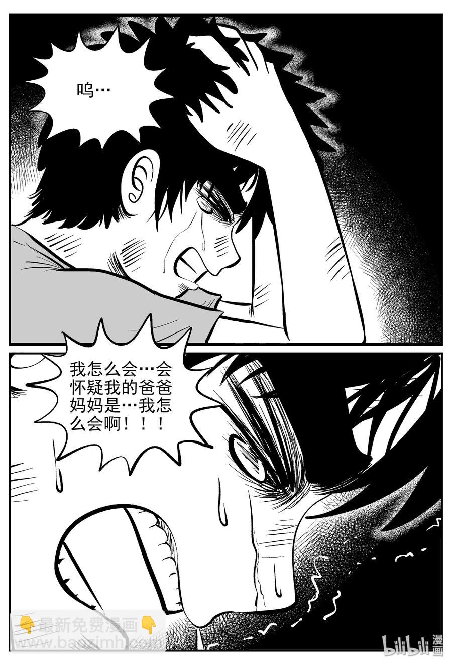 416 日光禁区（7）-第411话