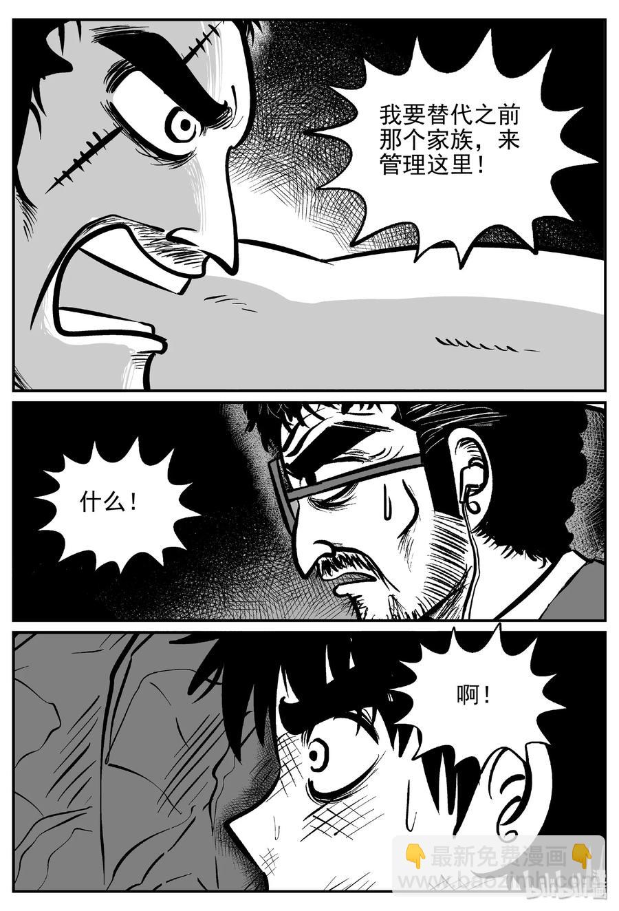 416 日光禁区（7）-第411话