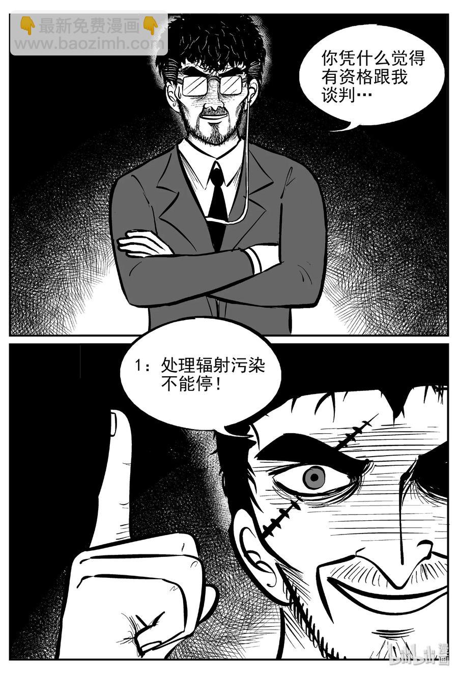 416 日光禁区（7）-第411话