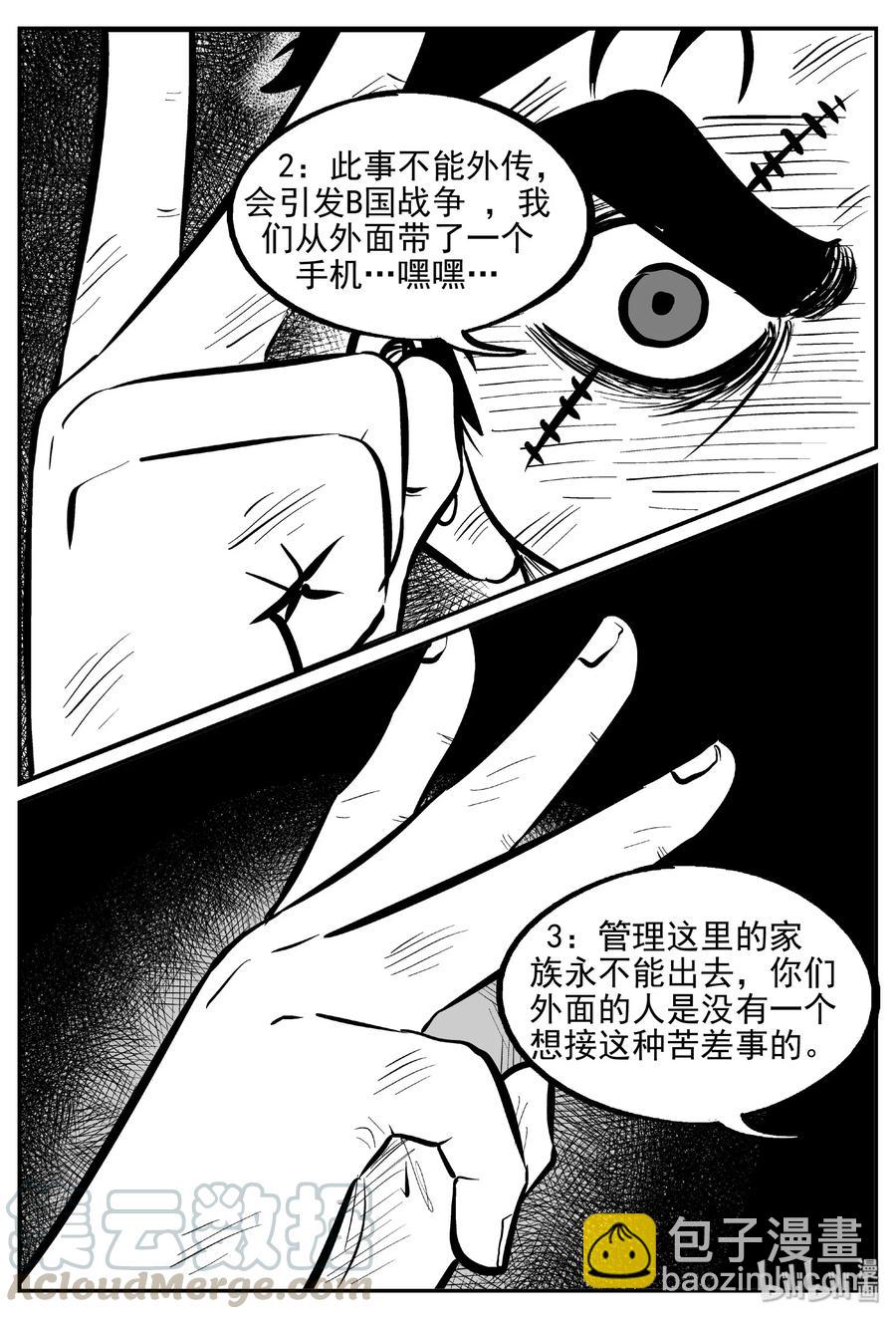 416 日光禁区（7）-第411话