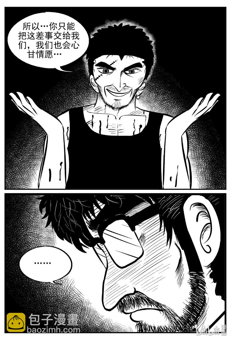 416 日光禁区（7）-第411话