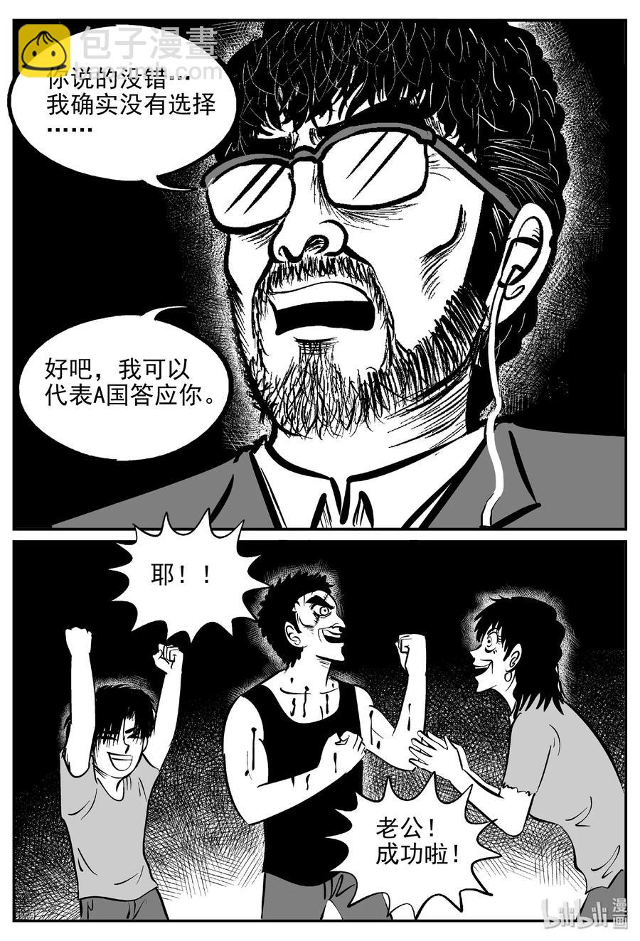 416 日光禁区（7）-第411话