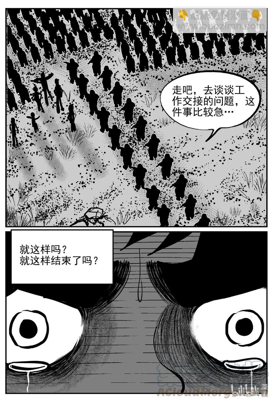 416 日光禁区（7）-第411话