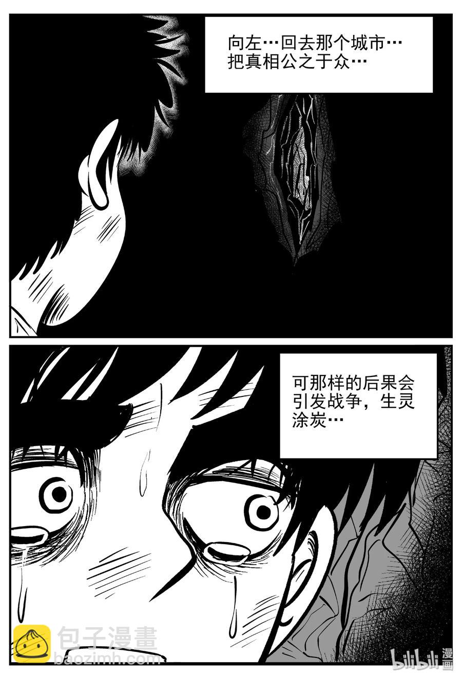 416 日光禁区（7）-第411话