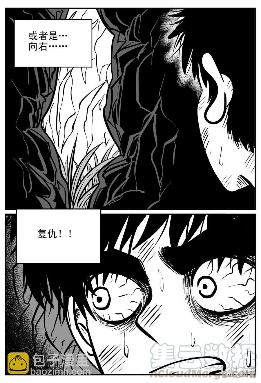 416 日光禁区（7）-第411话