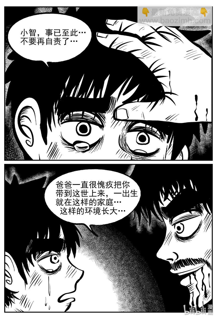 416 日光禁区（7）-第411话