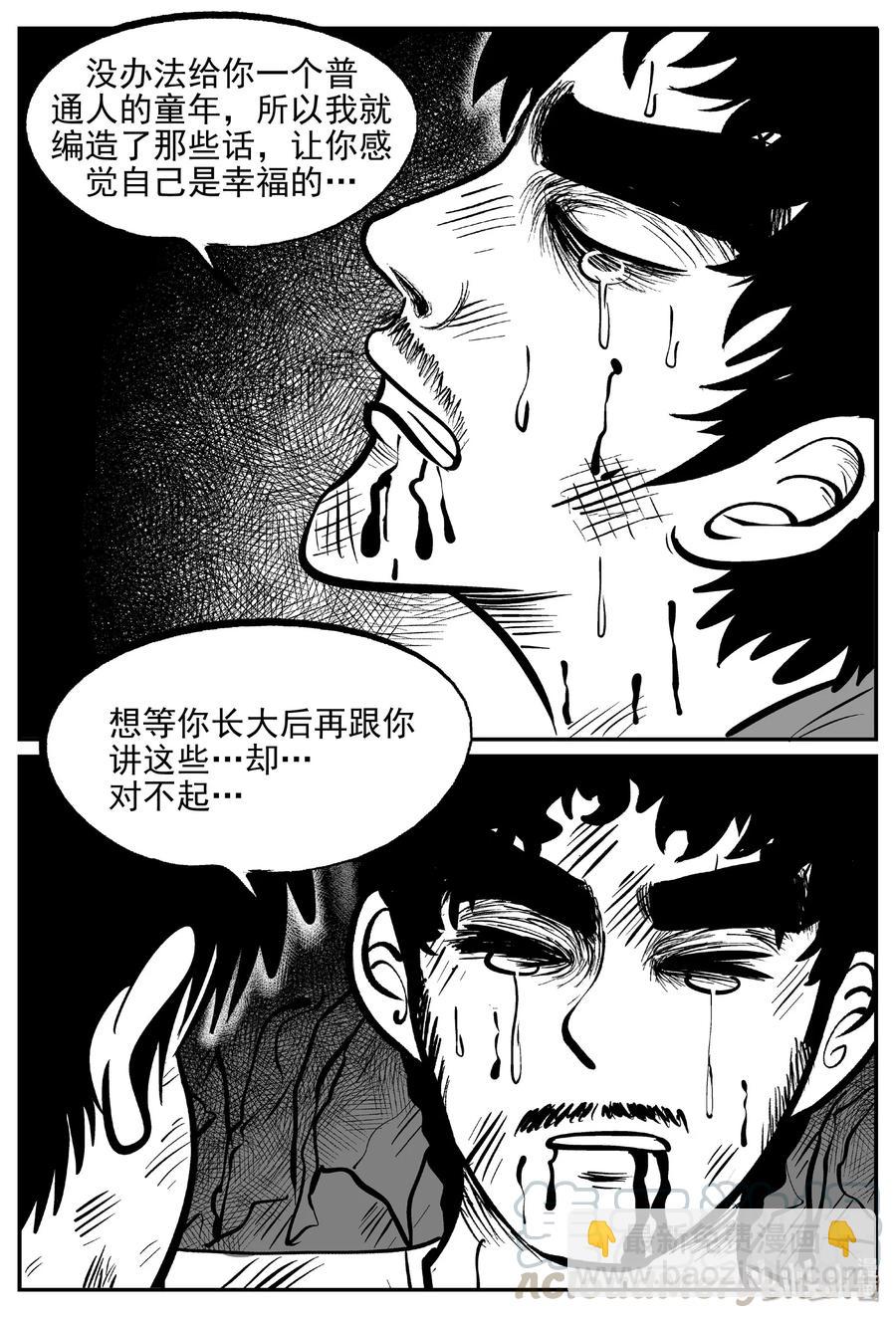 416 日光禁区（7）-第411话