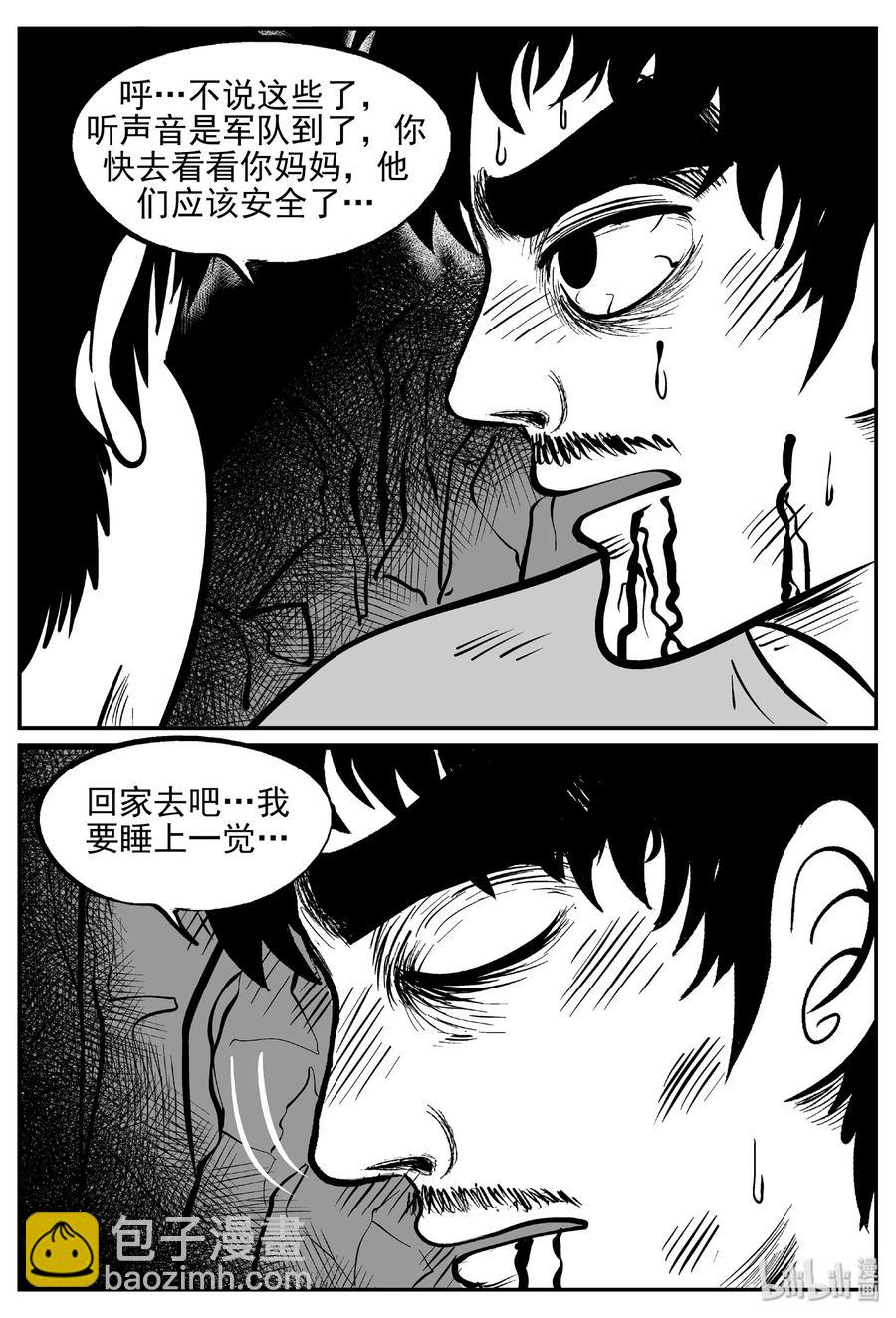 416 日光禁区（7）-第411话