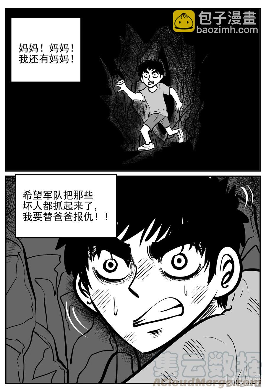 416 日光禁区（7）-第411话