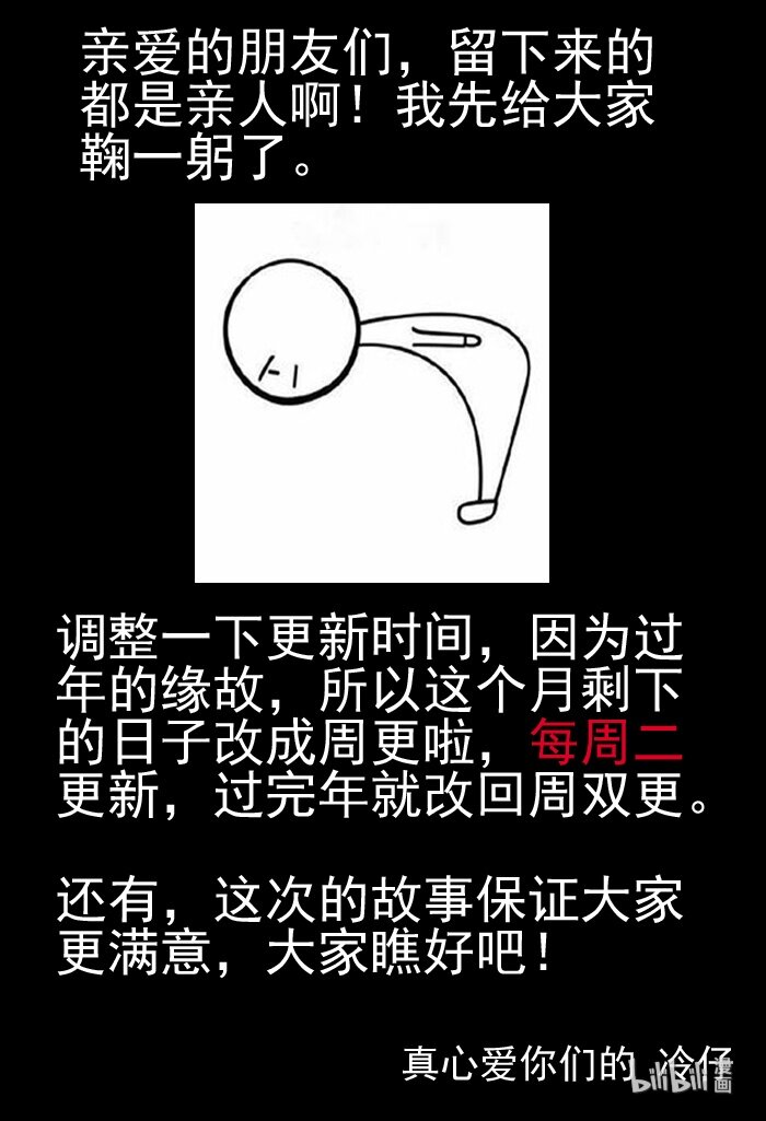 小公告 小公告-第413话