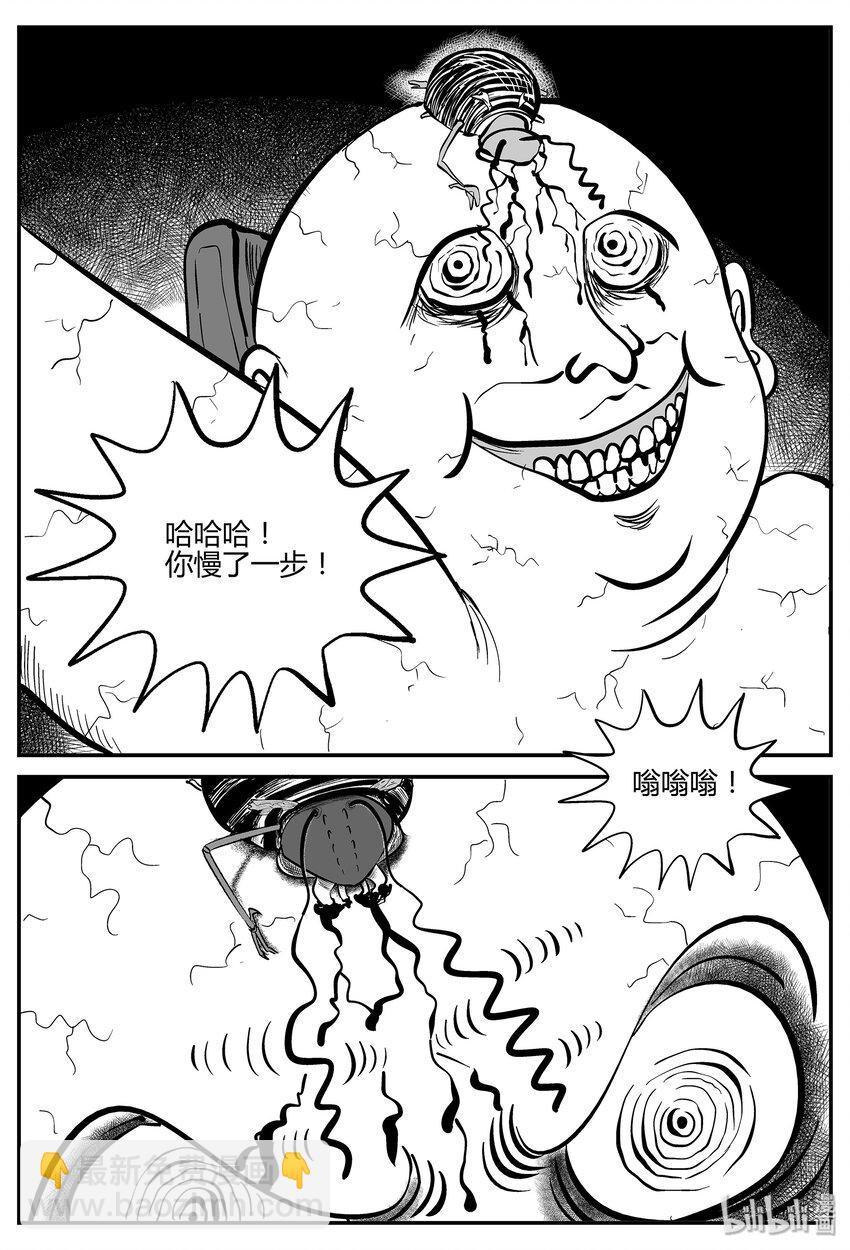 043 它：蜂群（4）-第43话