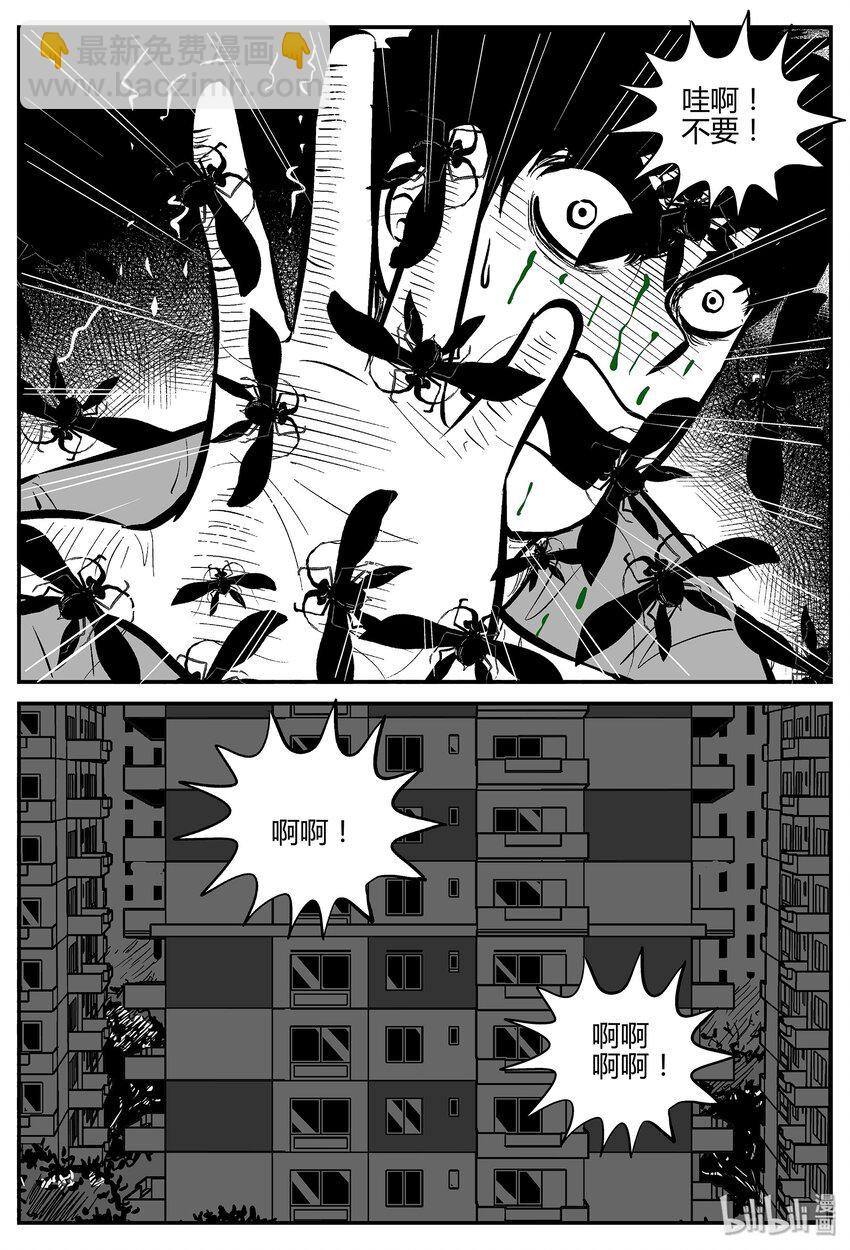 043 它：蜂群（4）-第43话