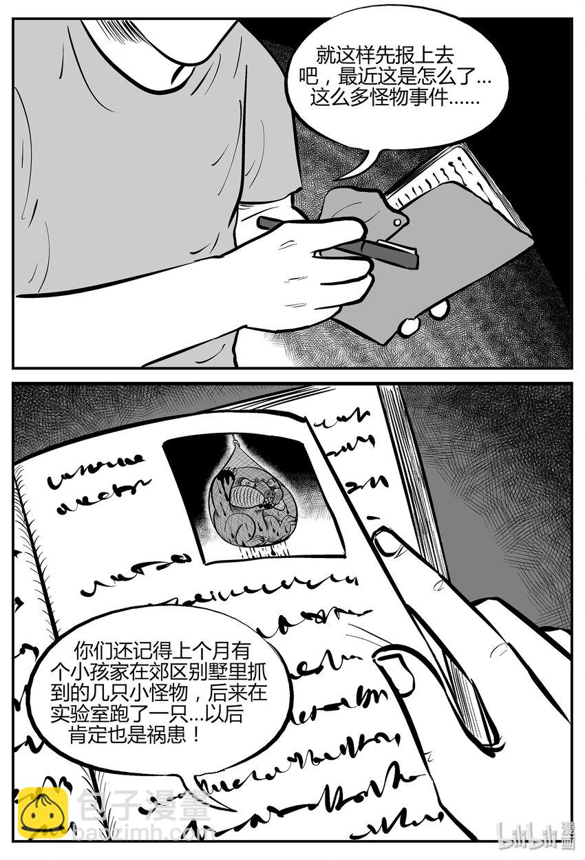 043 它：蜂群（4）-第43话