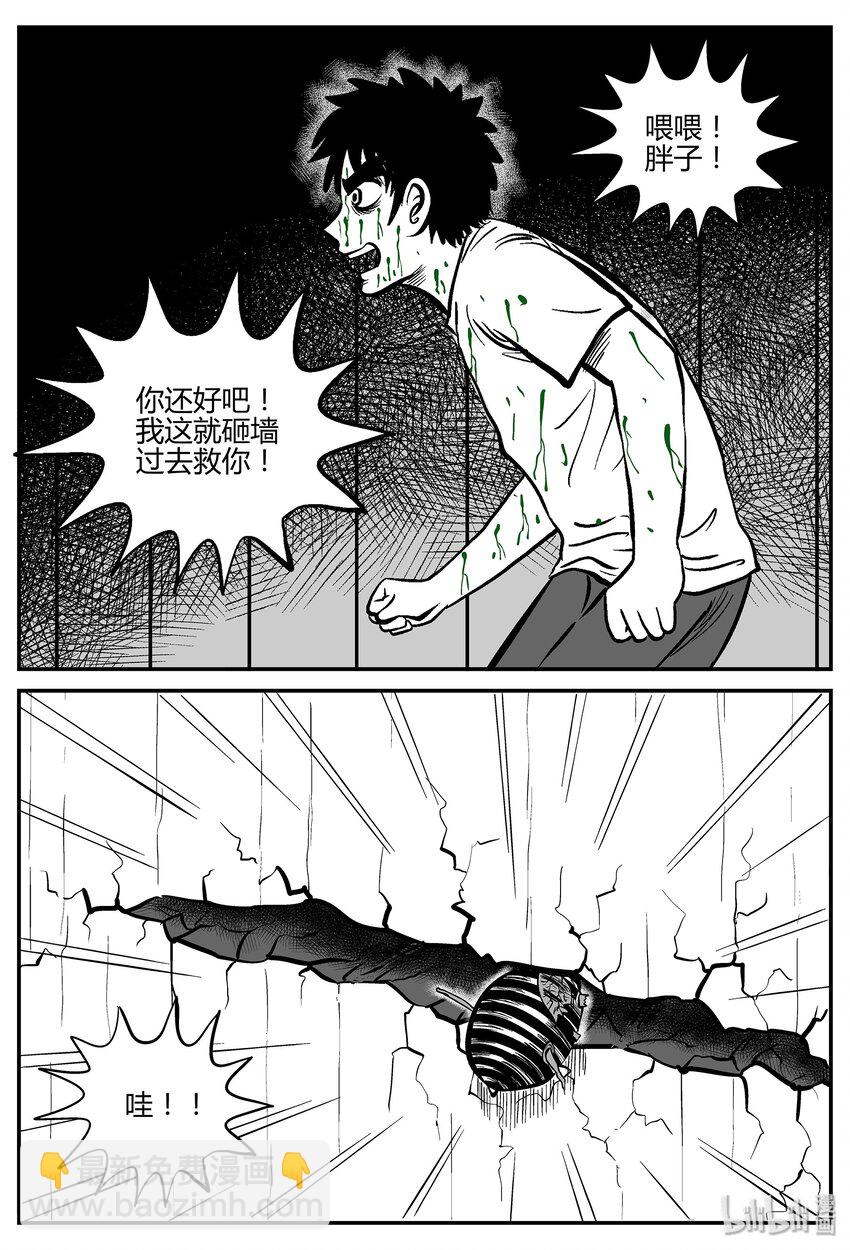 043 它：蜂群（4）-第43话