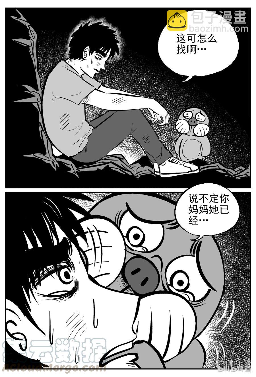 420 它5.5（3）-第415话