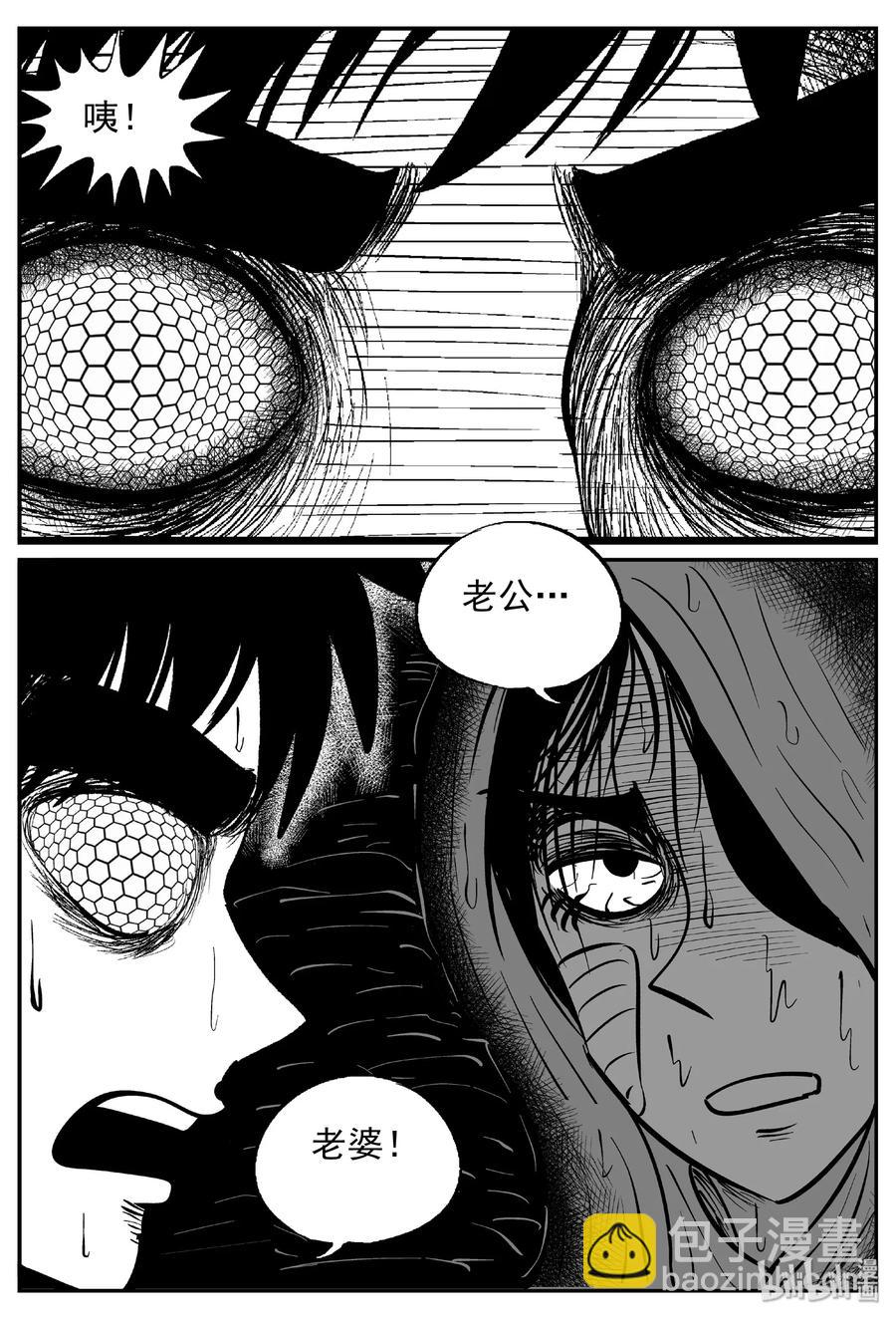 420 它5.5（3）-第415话