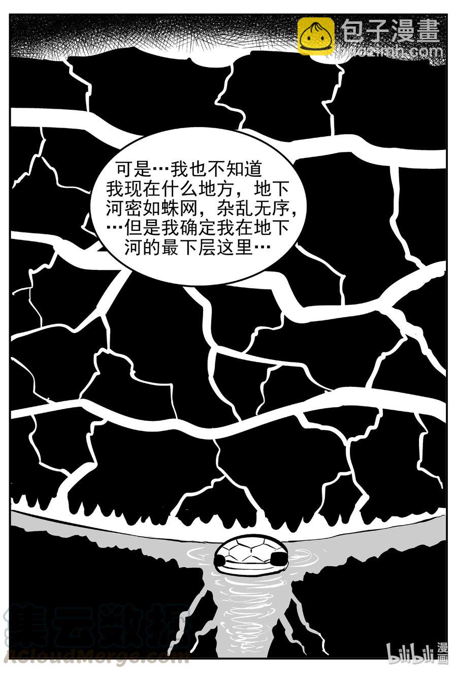 420 它5.5（3）-第415话