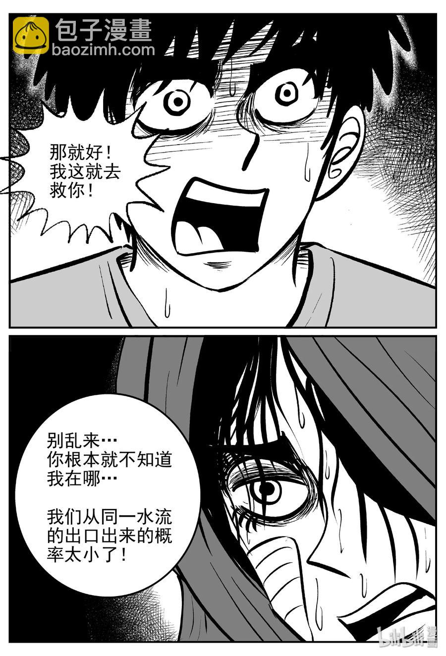 420 它5.5（3）-第415话