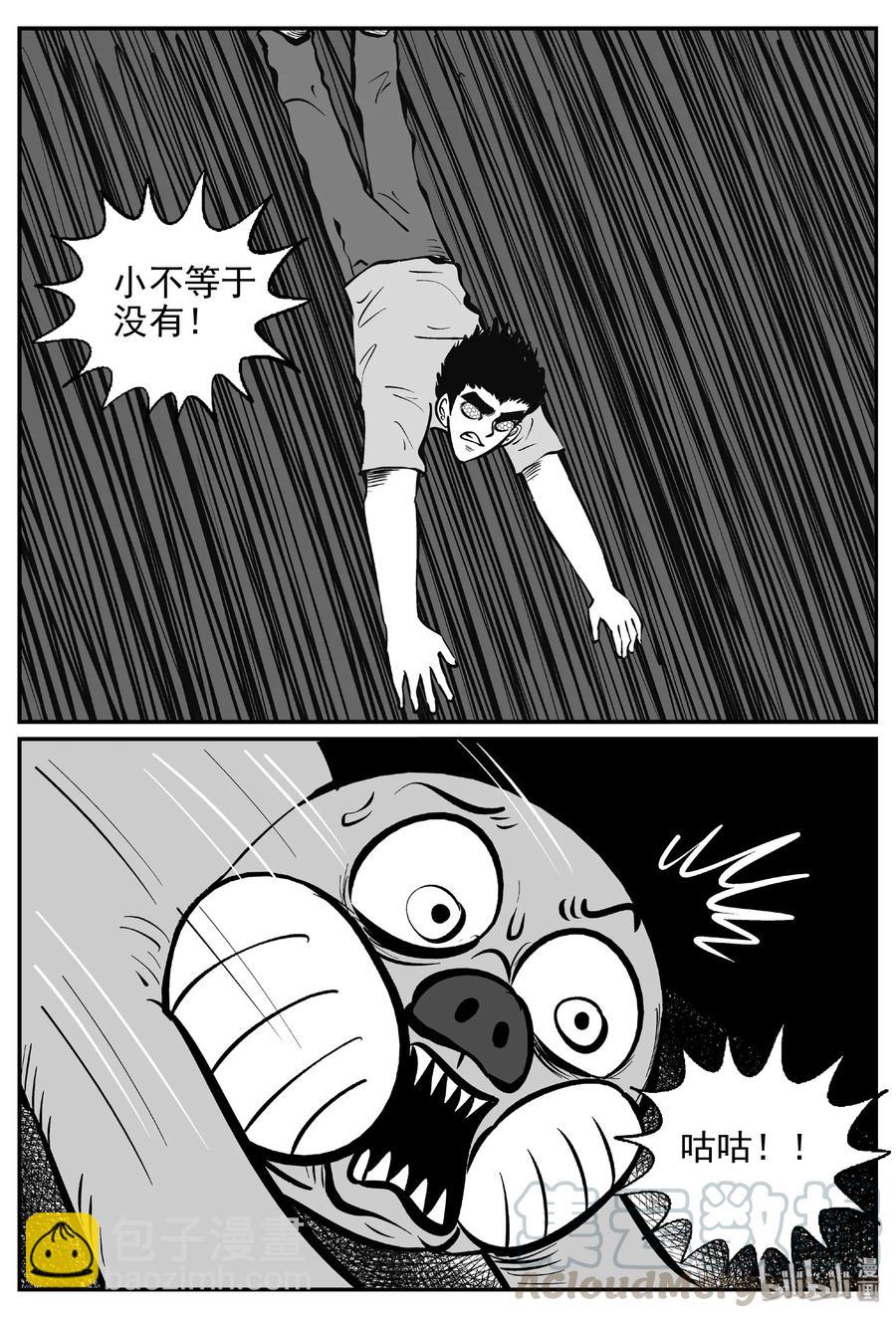 420 它5.5（3）-第415话