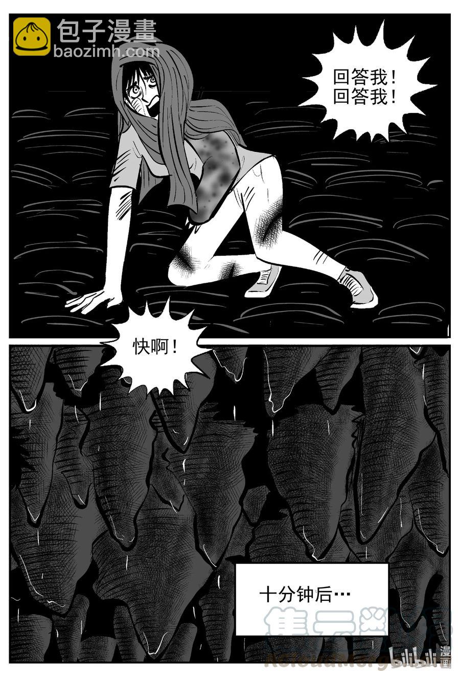 420 它5.5（3）-第415话