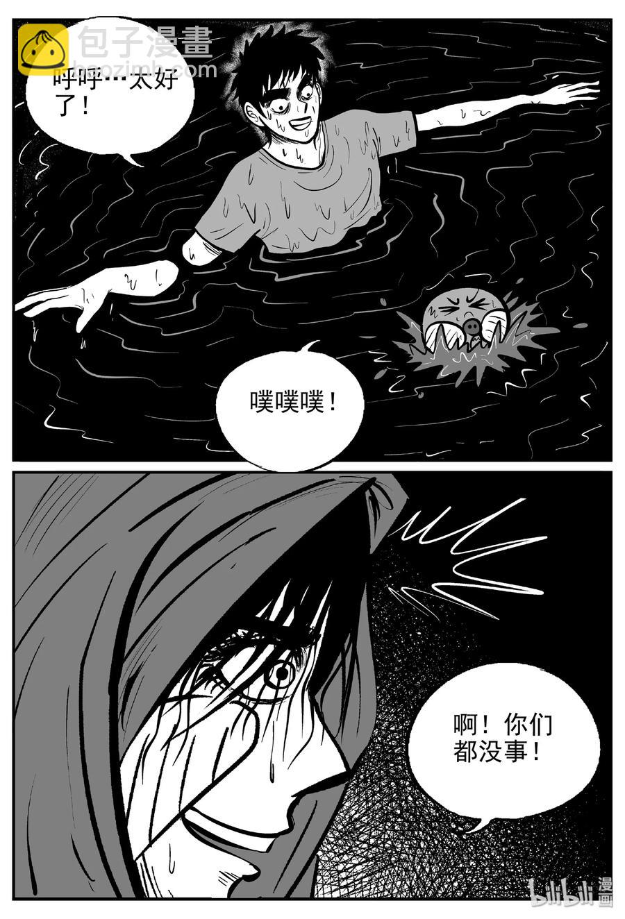 420 它5.5（3）-第415话