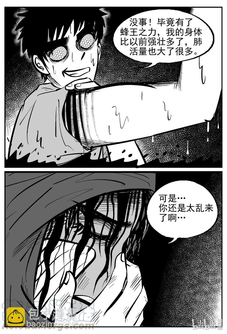 420 它5.5（3）-第415话