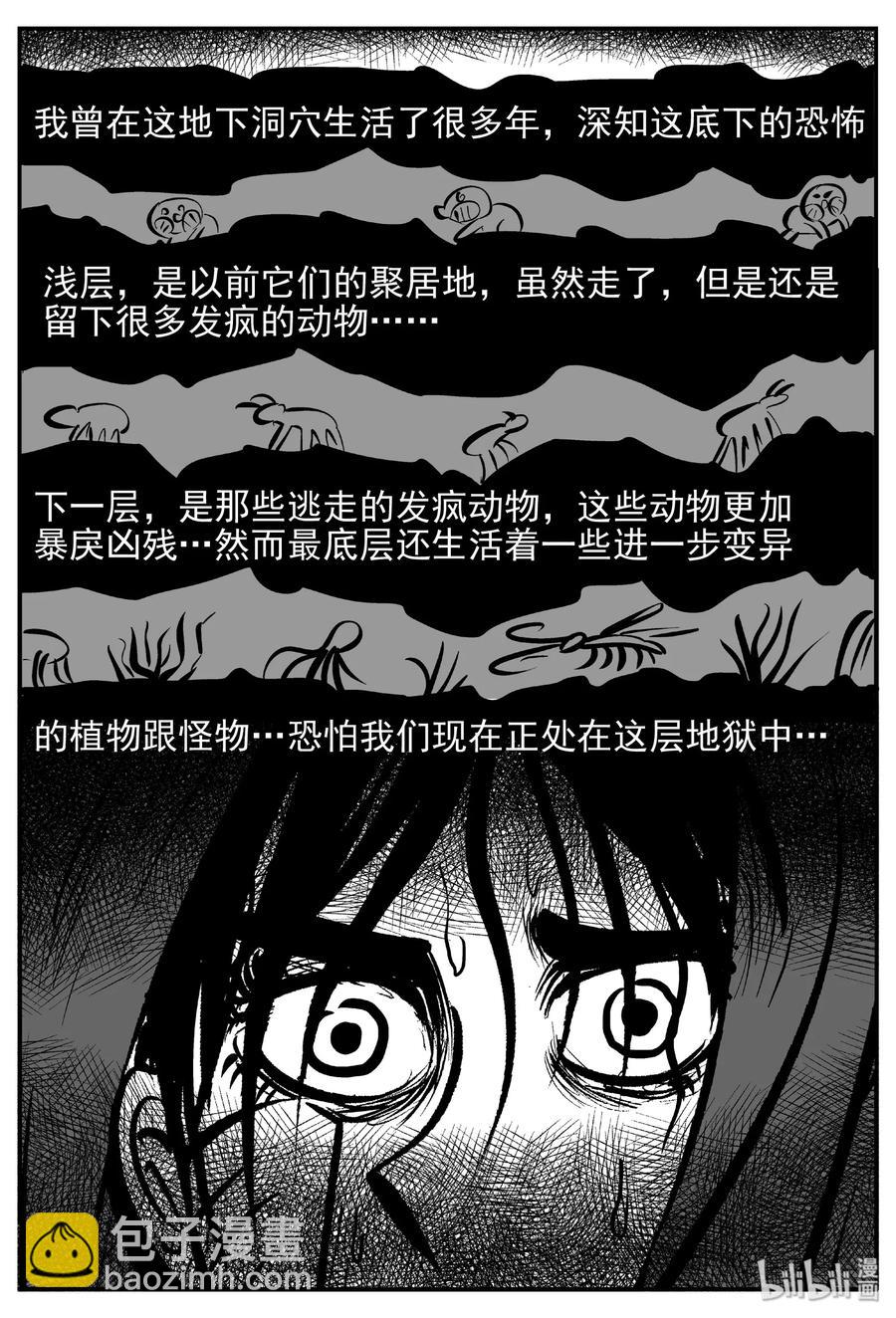 420 它5.5（3）-第415话