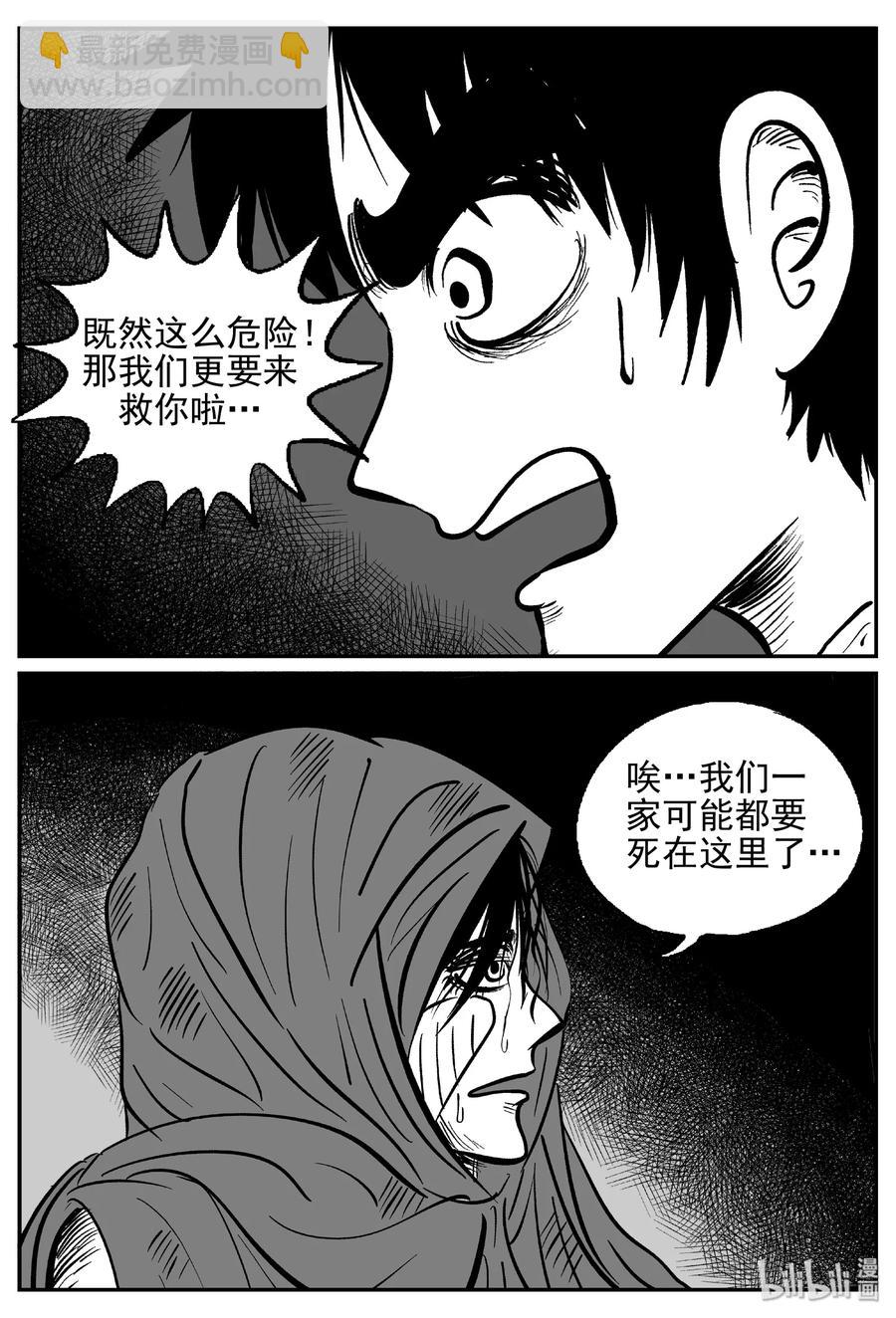 420 它5.5（3）-第415话