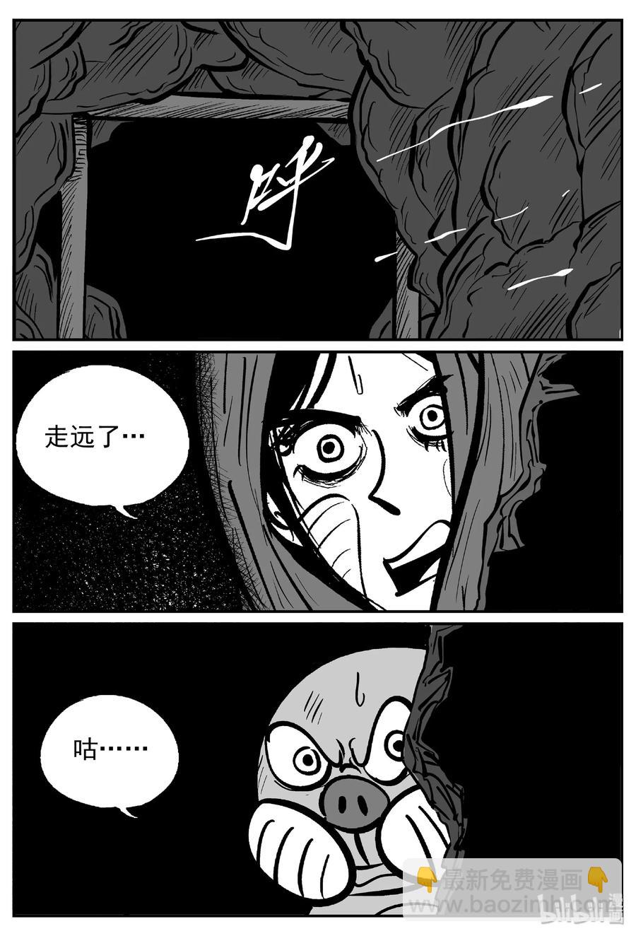 420 它5.5（3）-第415话