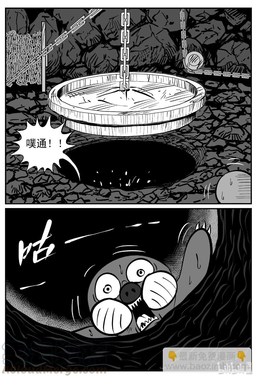 420 它5.5（3）-第415话