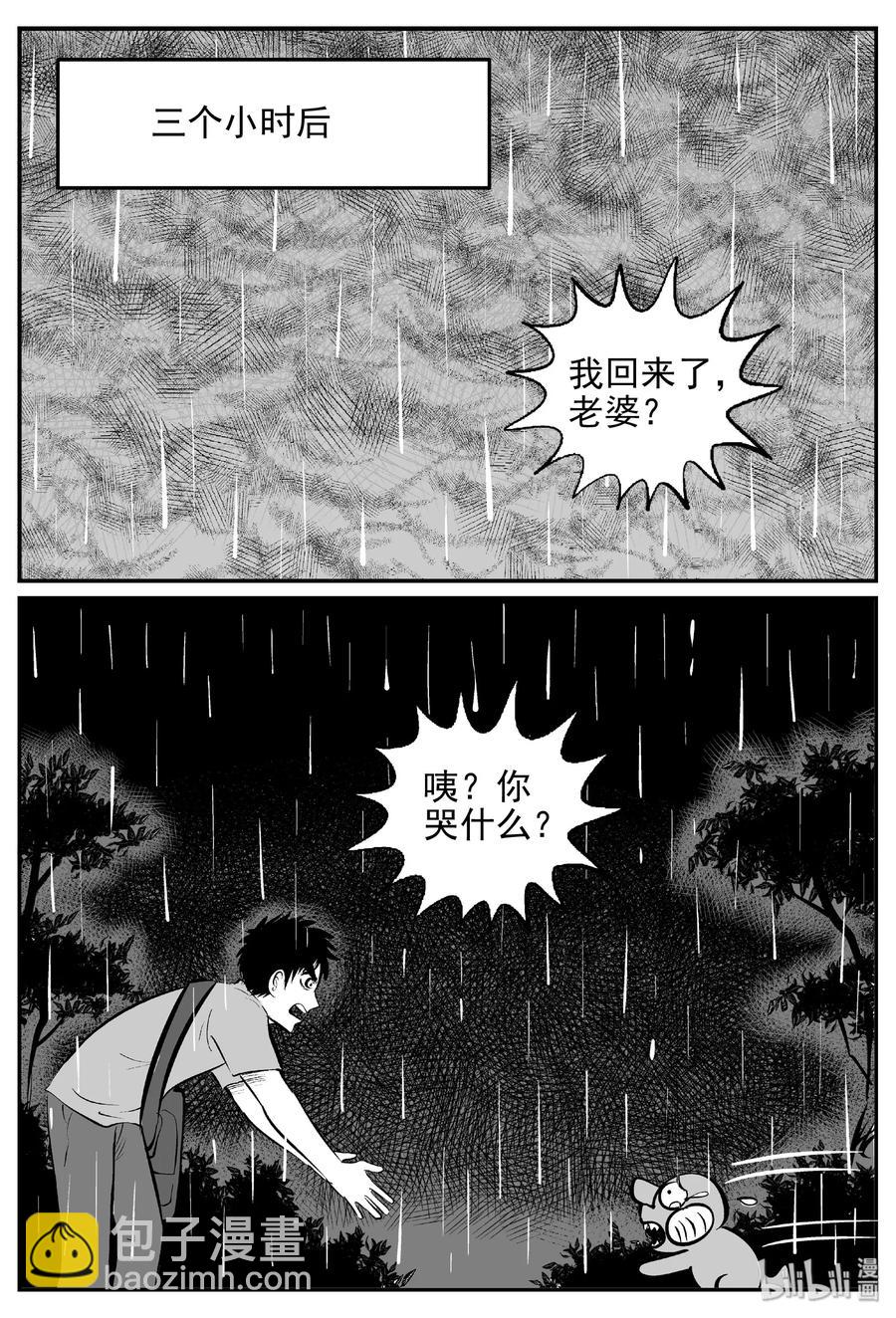420 它5.5（3）-第415话