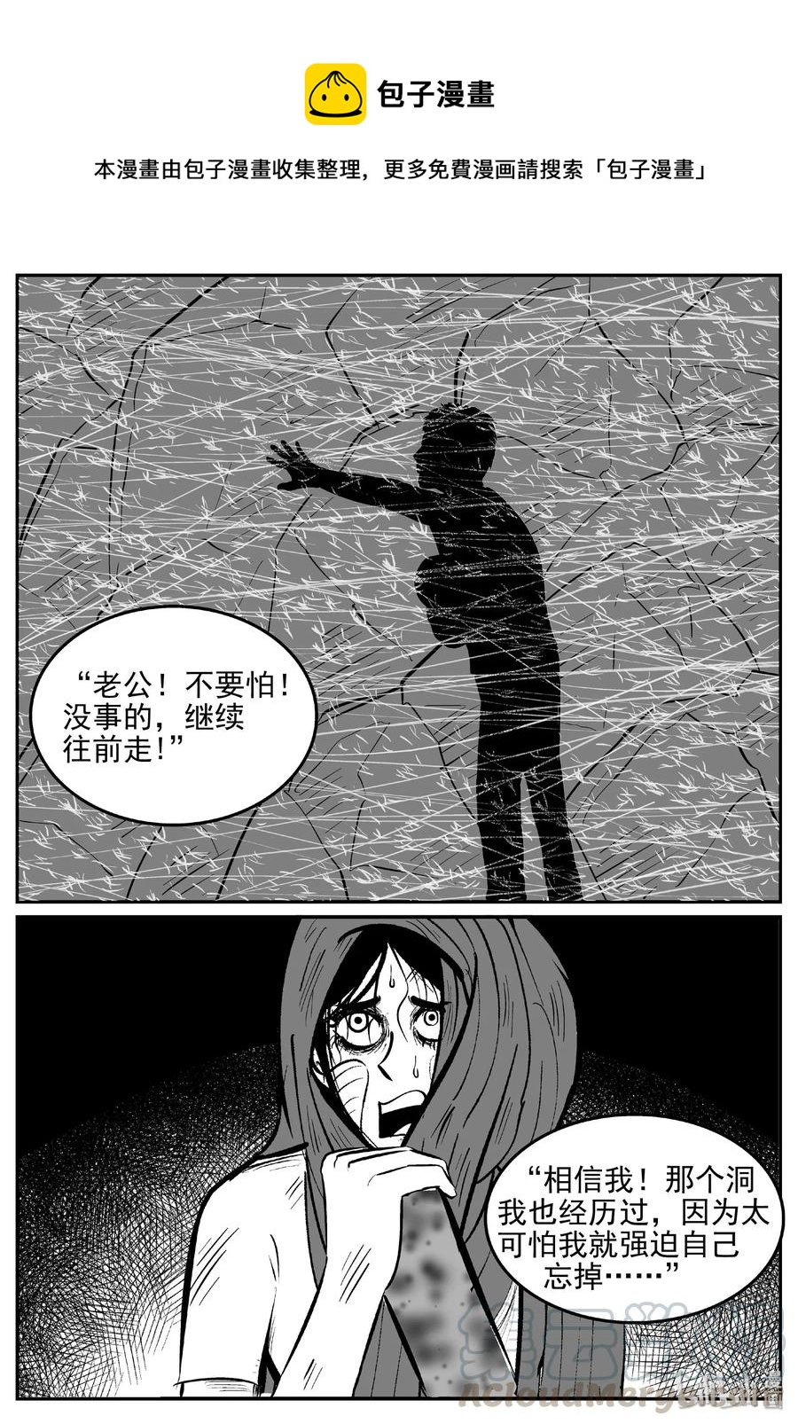 423 它5.5（5）-第417话