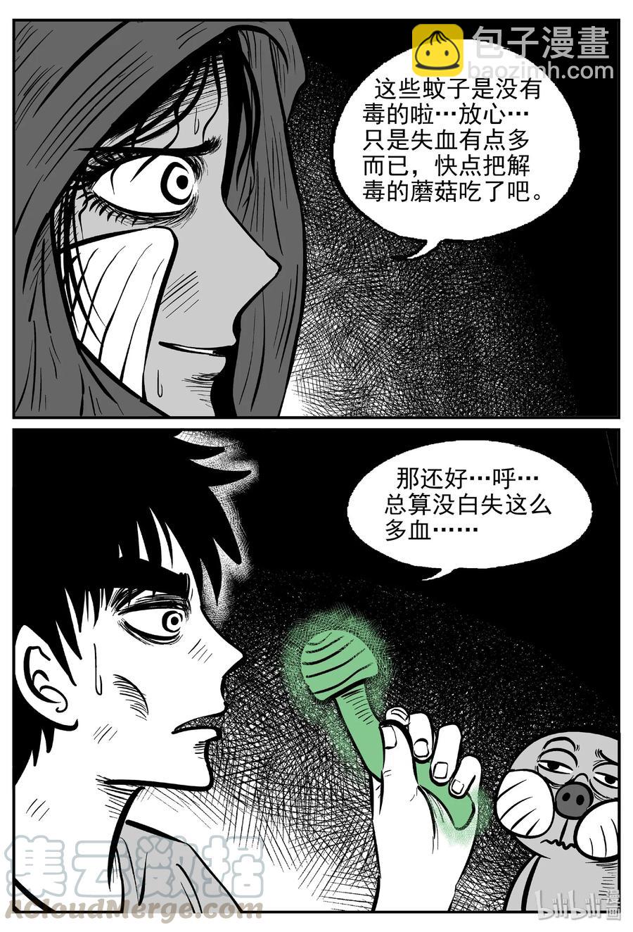 423 它5.5（5）-第417话