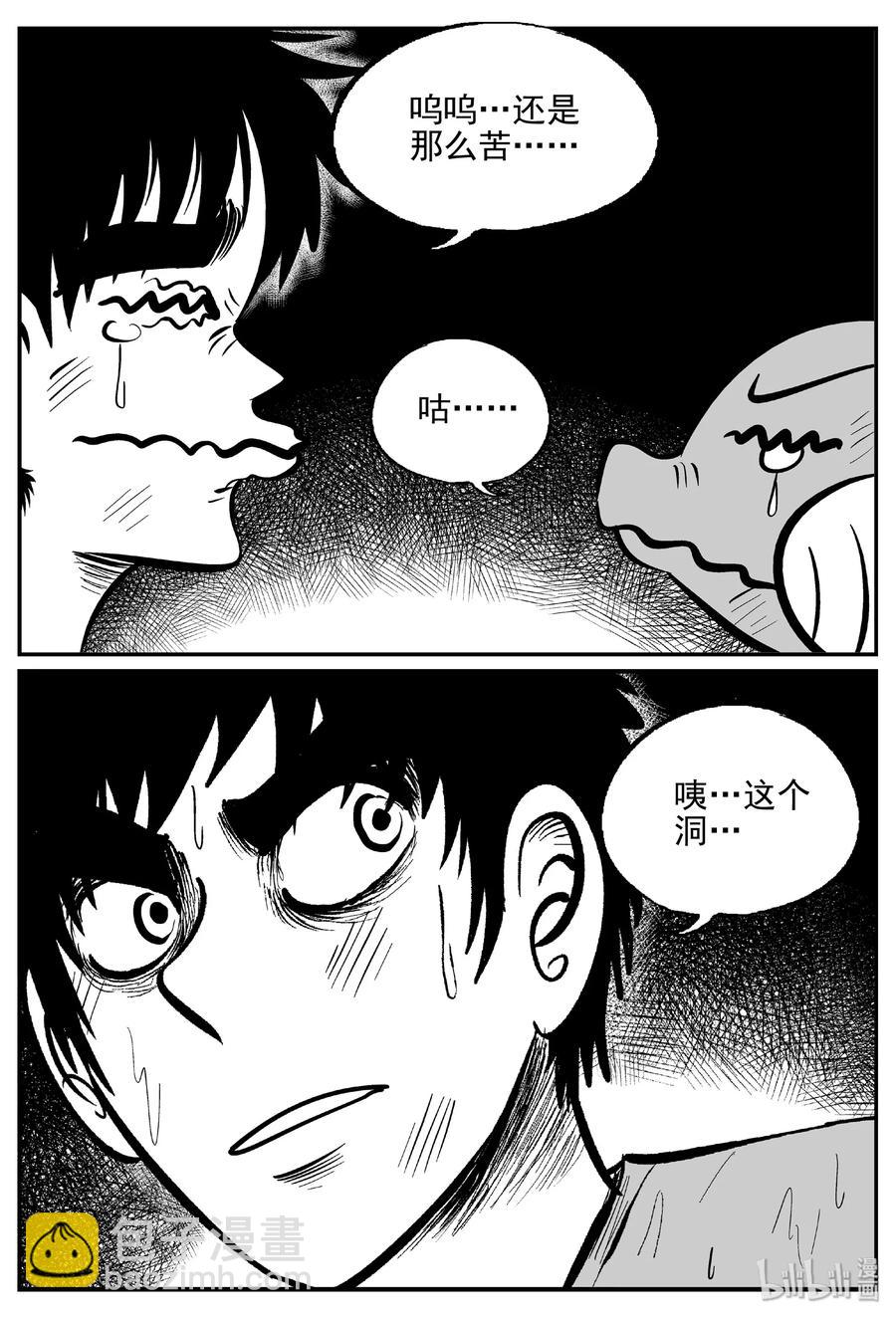 423 它5.5（5）-第417话