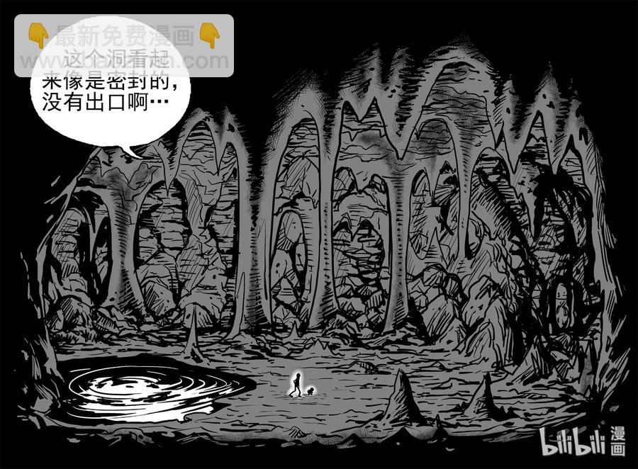 423 它5.5（5）-第417话