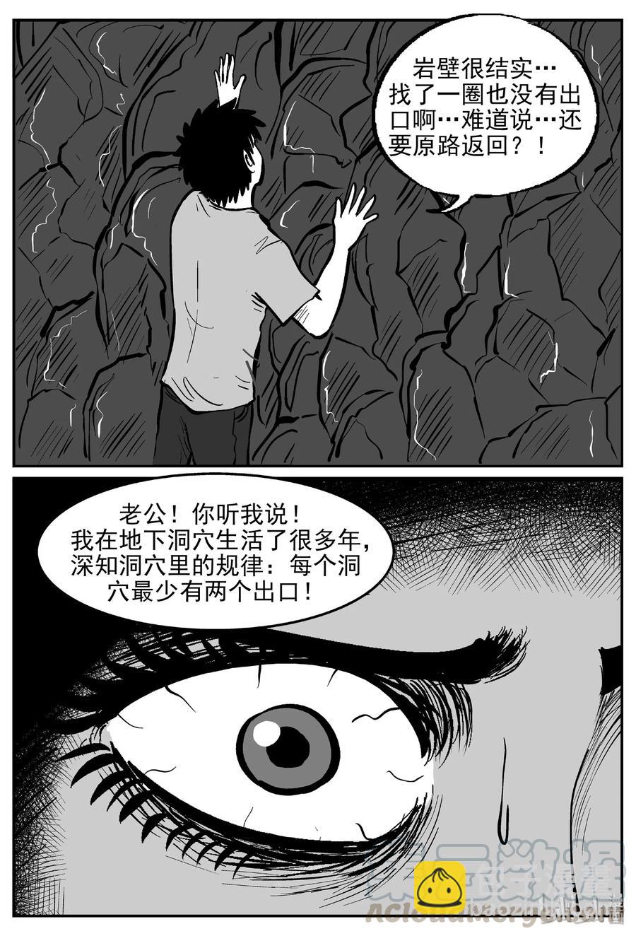 423 它5.5（5）-第417话