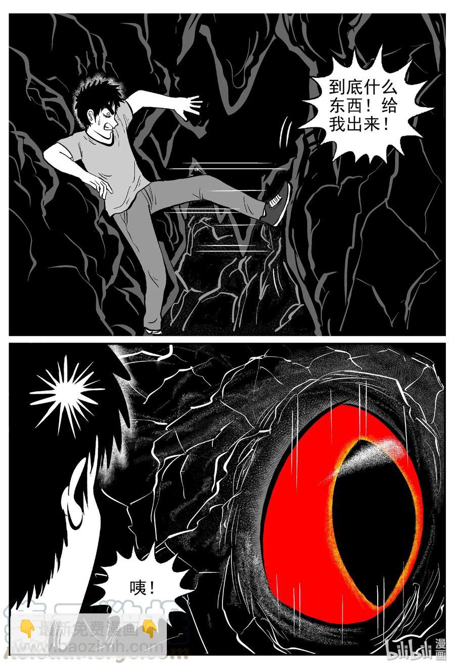 423 它5.5（5）-第417话