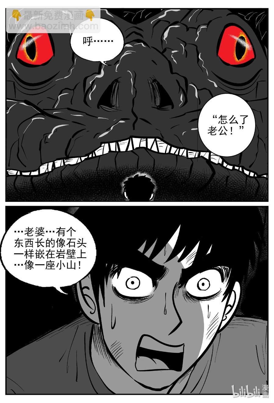 423 它5.5（5）-第417话