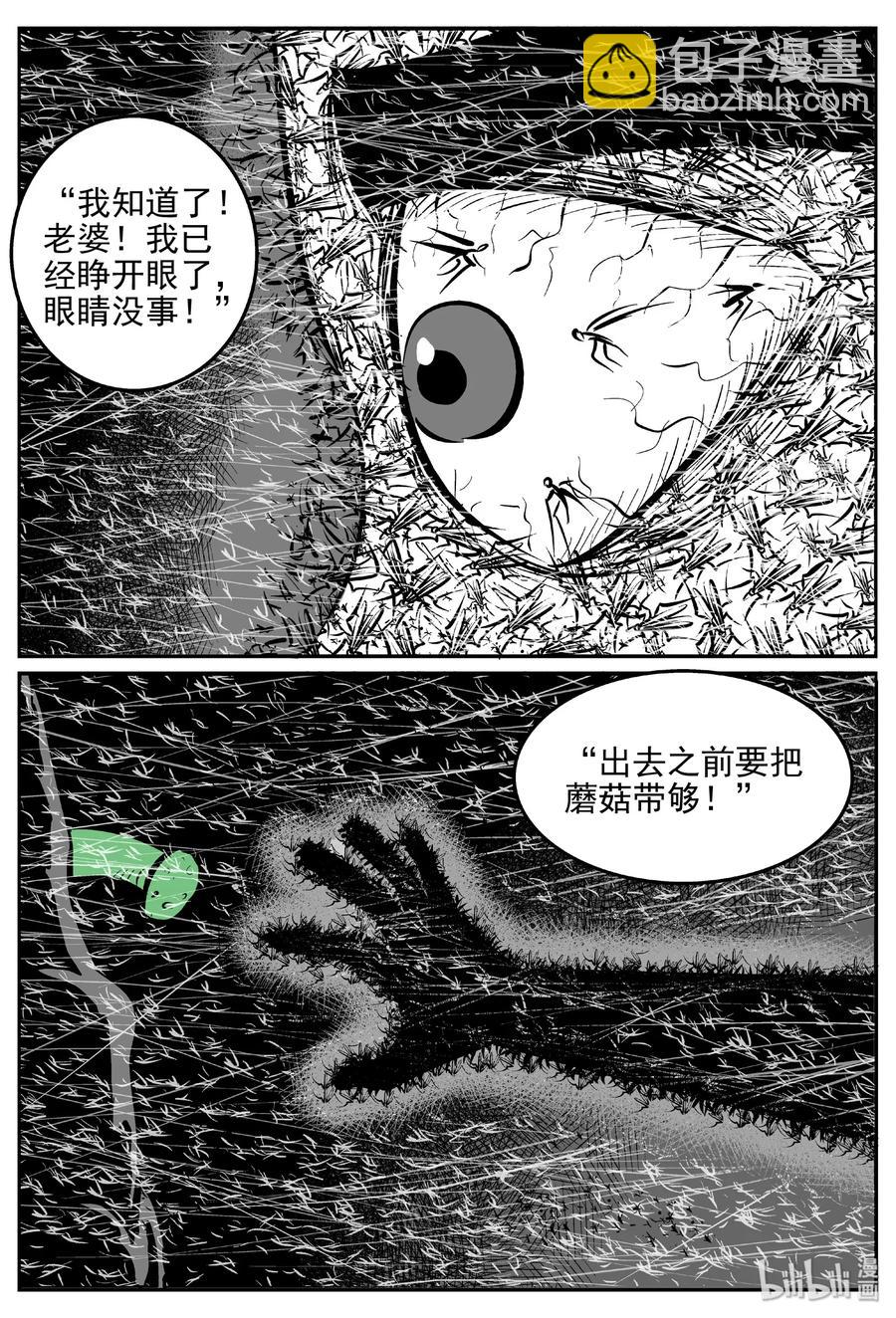 423 它5.5（5）-第417话