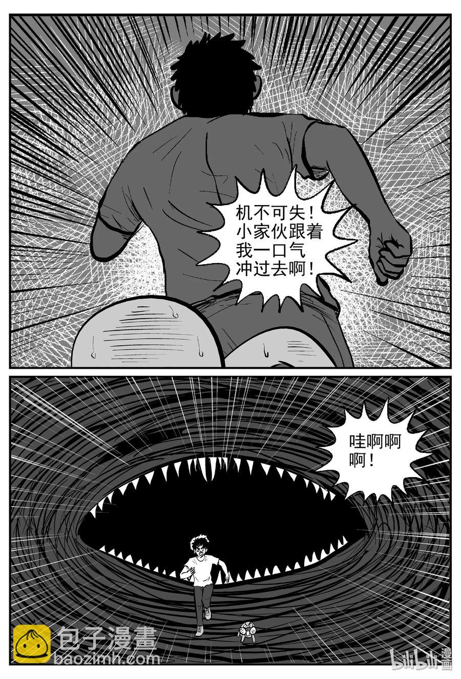 423 它5.5（5）-第417话