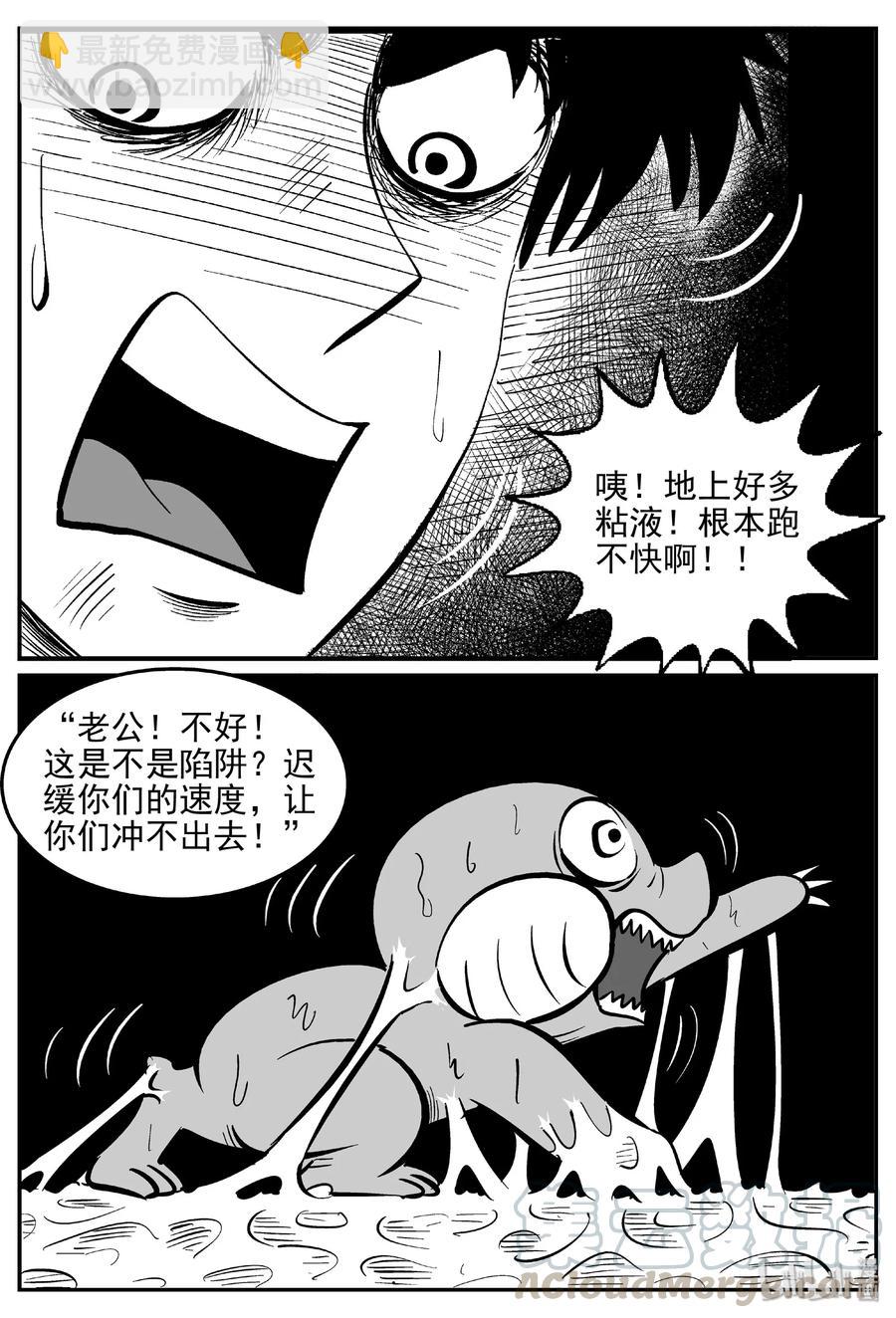 423 它5.5（5）-第417话