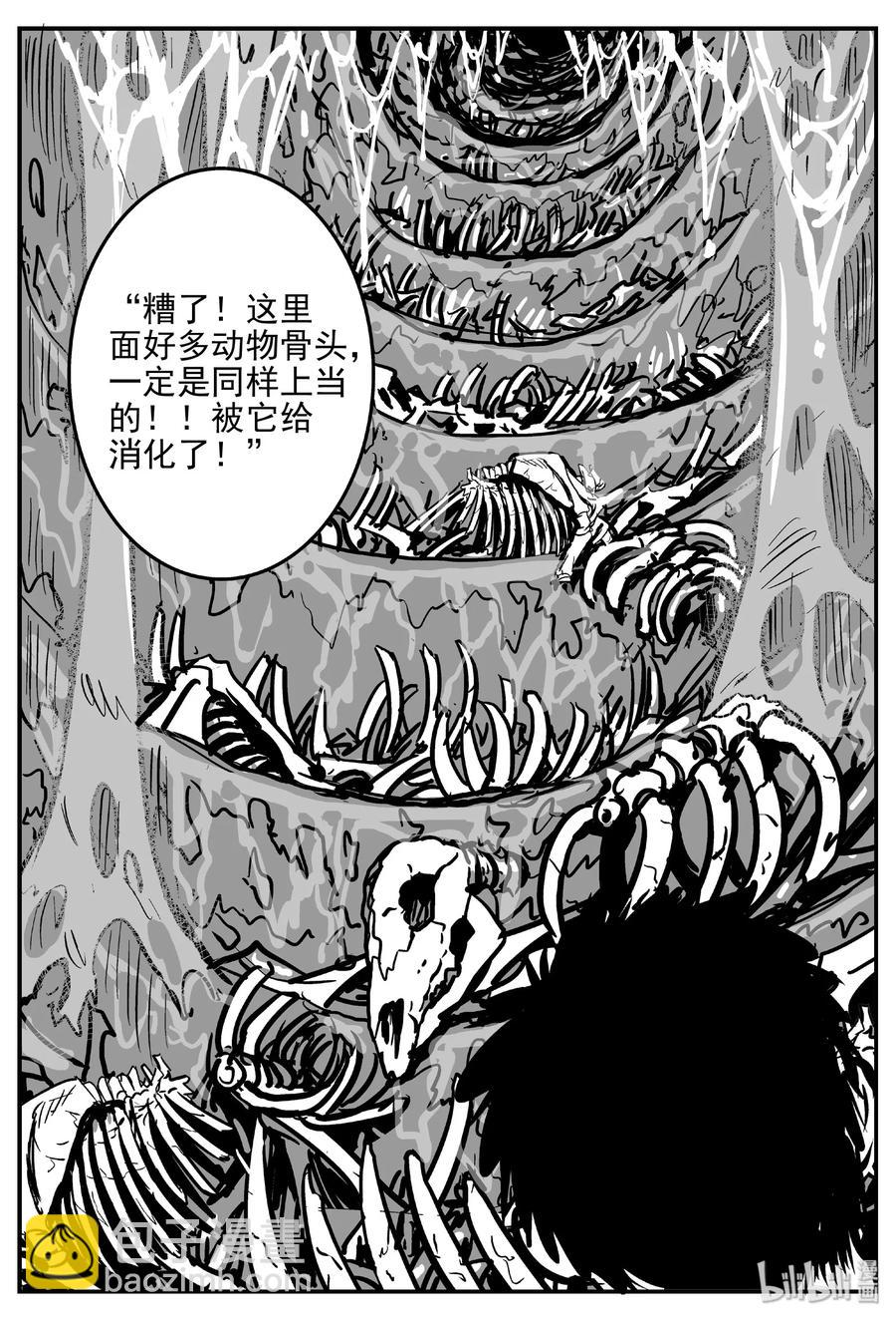 423 它5.5（5）-第417话