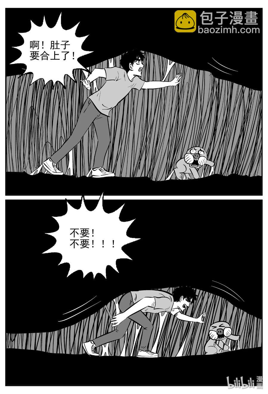 423 它5.5（5）-第417话
