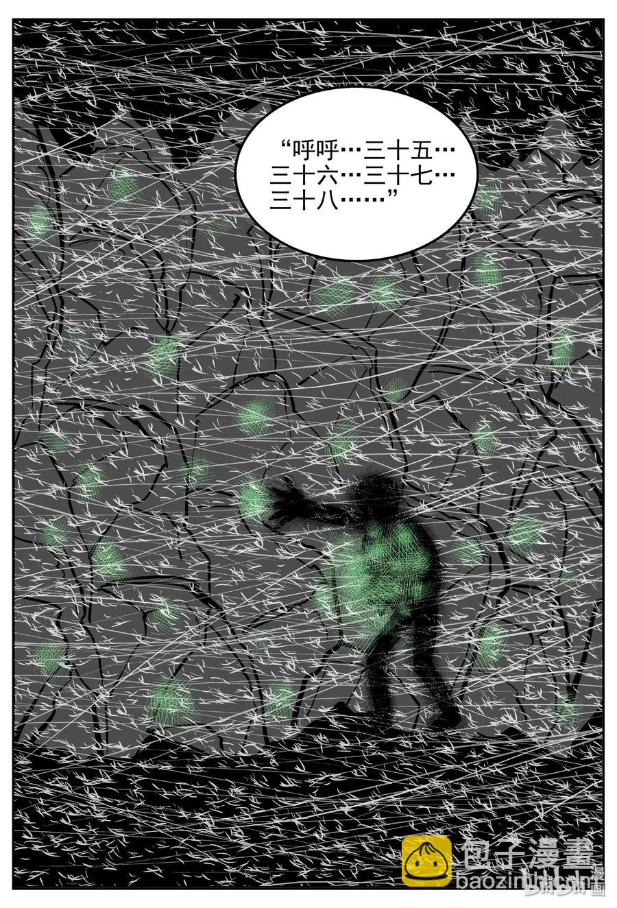 423 它5.5（5）-第417话