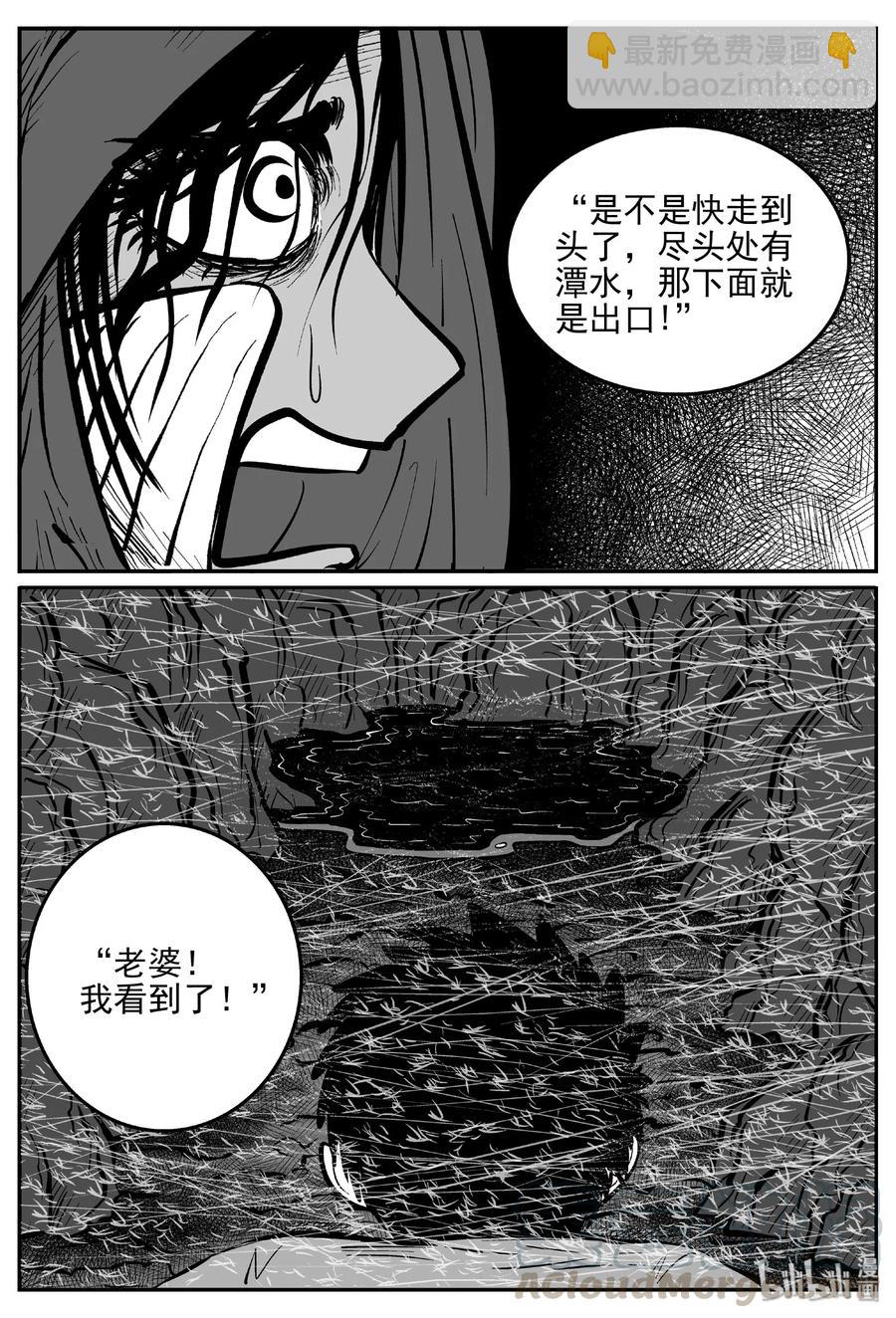 423 它5.5（5）-第417话