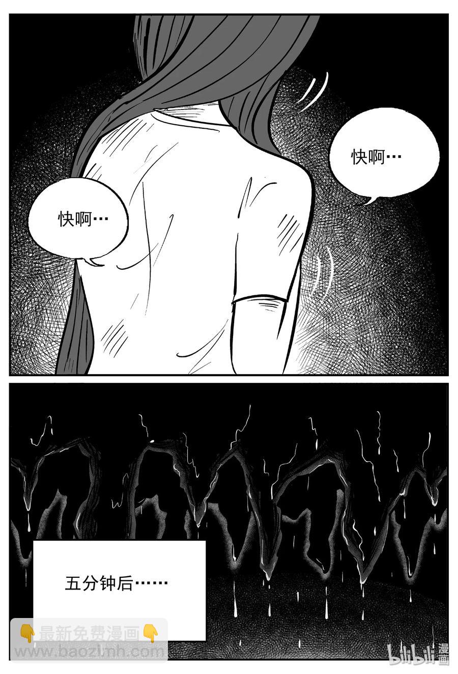 423 它5.5（5）-第417话